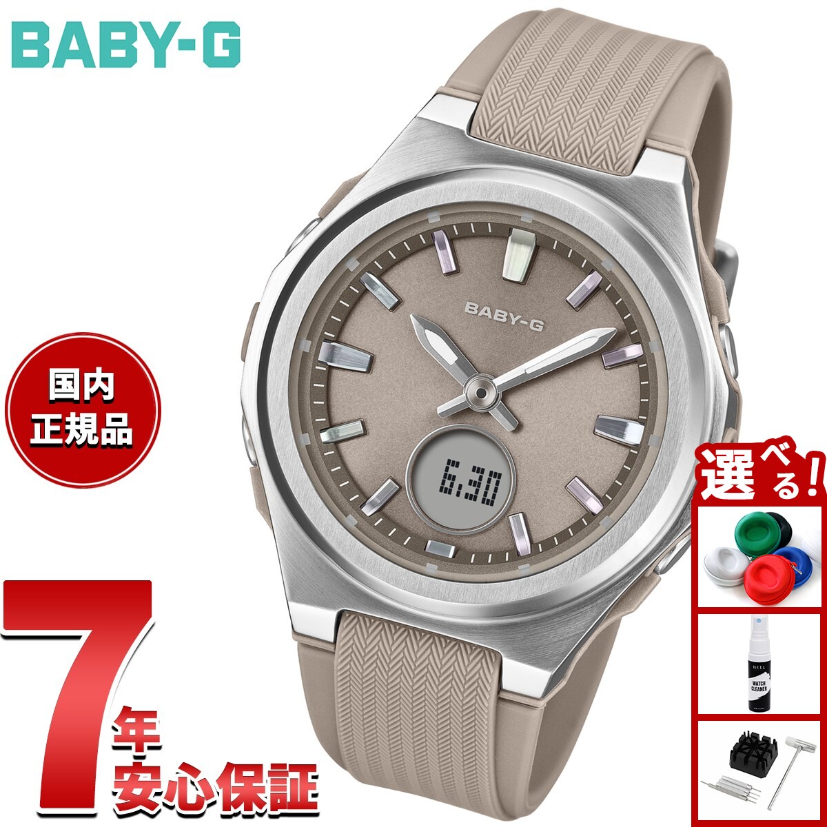 楽天市場】casio baby－g 5575の通販