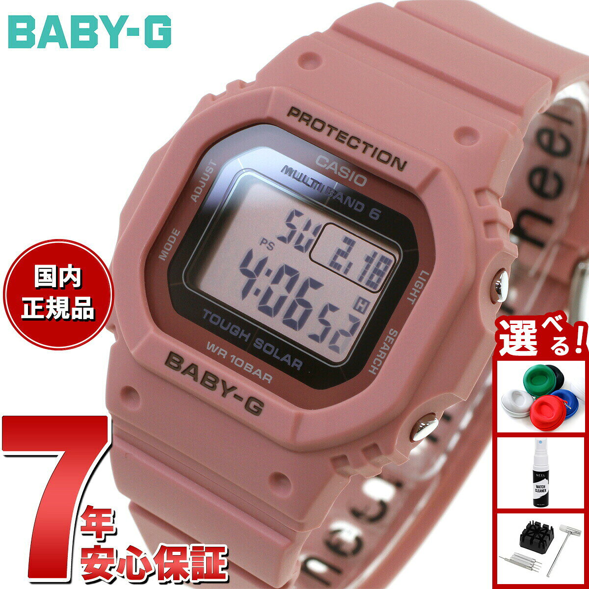 楽天市場】baby-g ピンクの通販