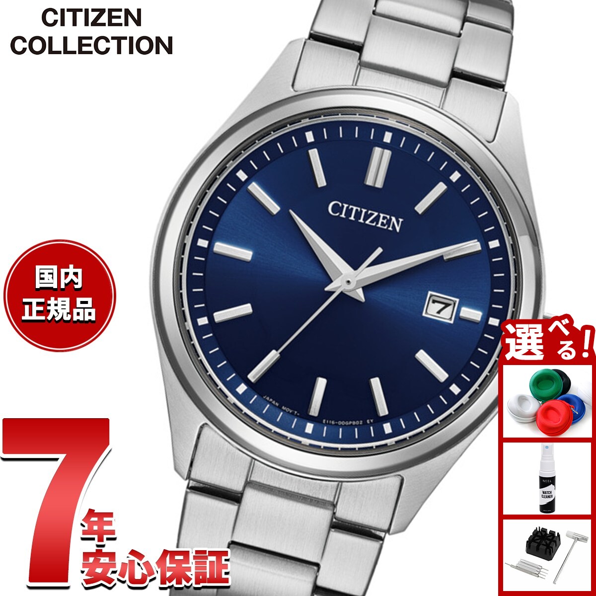 ED16 現状品　CITIZEN シチズン　腕時計　ブルー文字盤　エコドライブ 楽天市場】シチズン エコドライブ（文字盤カラーブルー）（腕時計）の通販