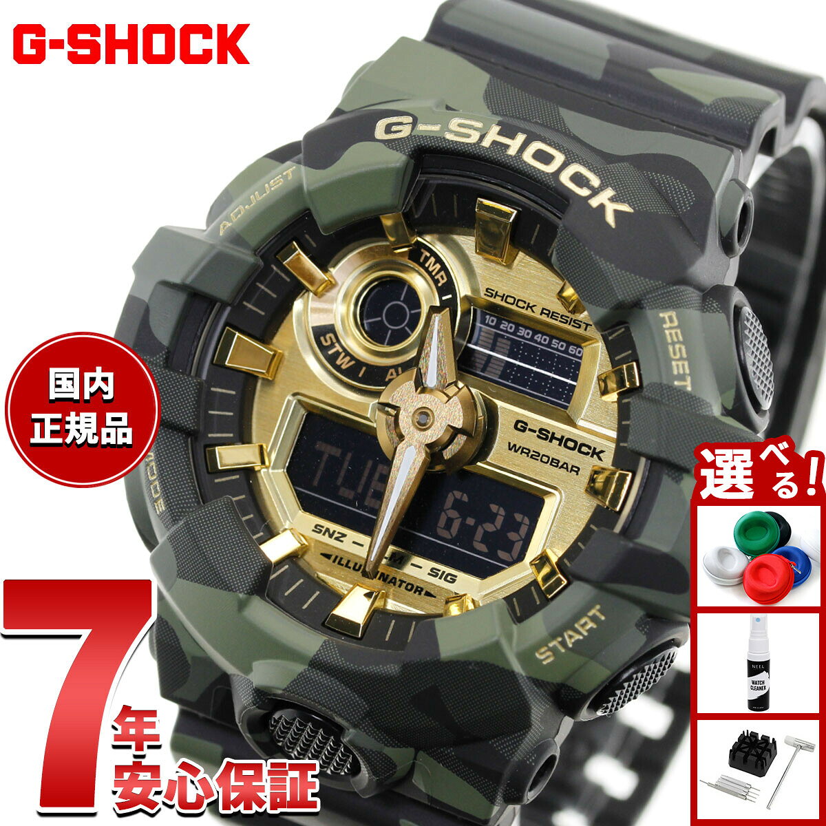 楽天市場】カシオ g-shock ga700cmの通販