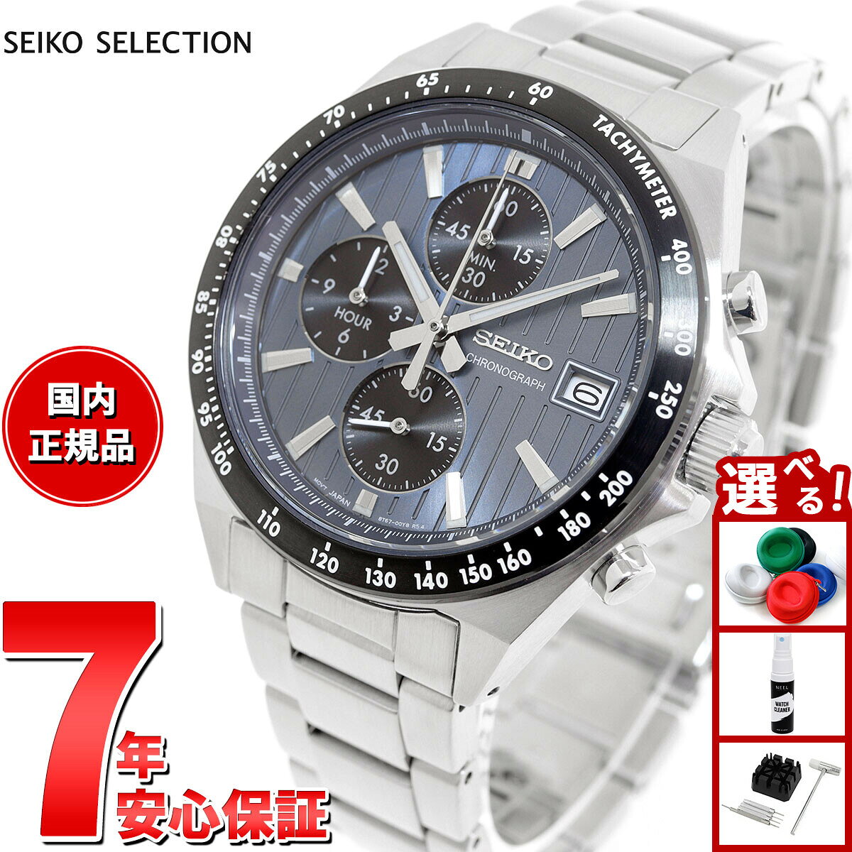 楽天市場】8t67 seikoの通販