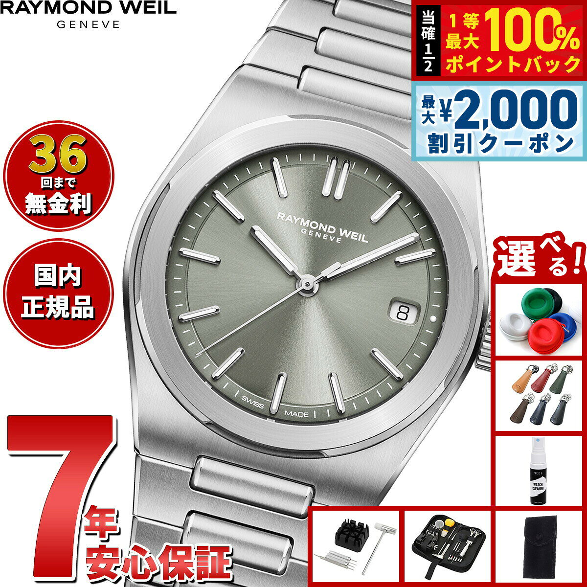 RAYMOND WEIL クォーツ 腕時計 本体 箱付き 楽天市場】RAYMOND WEIL レイモンド ウィルの通販