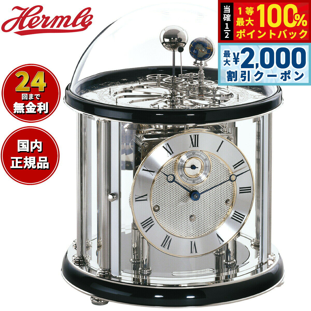 楽天市場】置時計 ヘルムレの通販