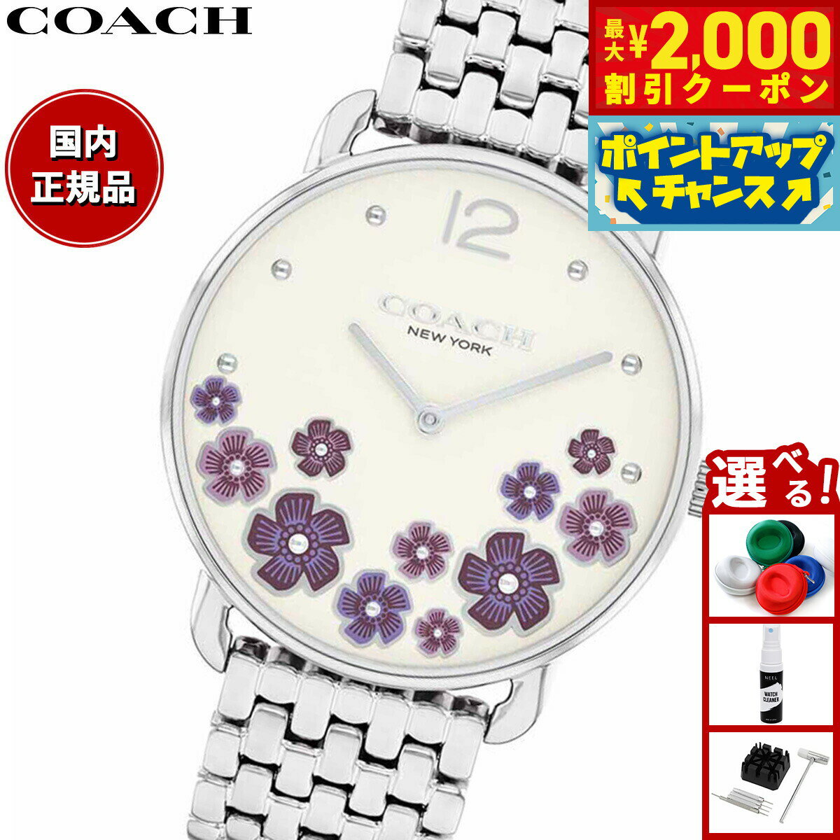 楽天neelセレクトショップ【2000円OFFクーポン！＆店内ポイント最大51倍！本日限定！】コーチ COACH 腕時計 レディース エリオット ELLIOT 36MM 14504516【2025 新作】