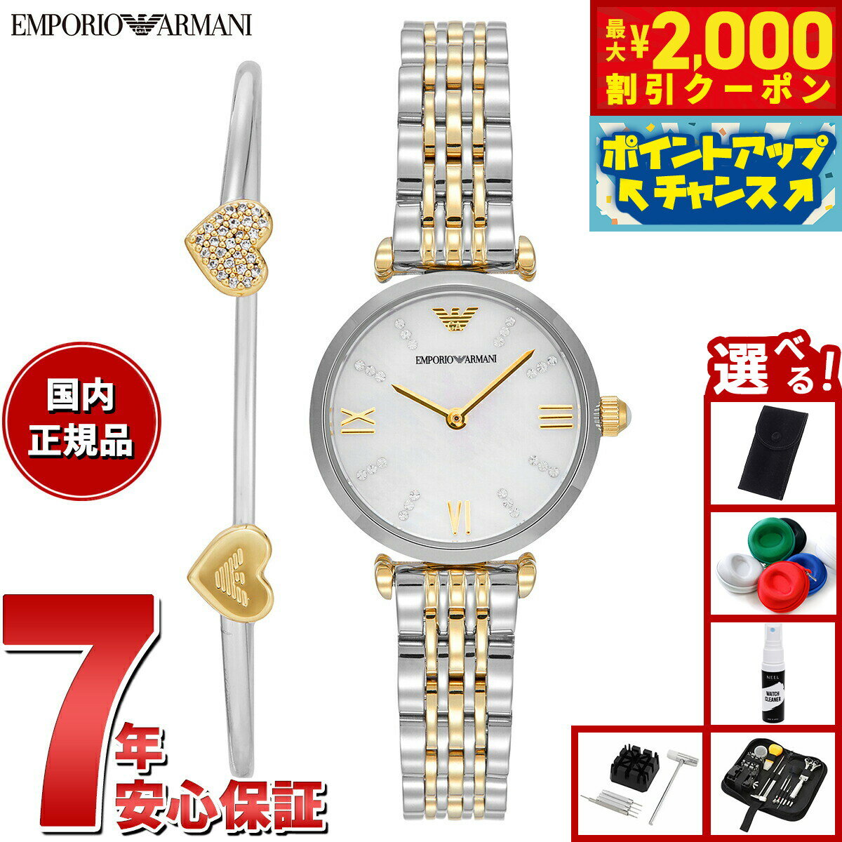 楽天neelセレクトショップ【2000円OFFクーポン！＆店内ポイント最大51倍！本日限定！】【選べるノベルティー付き】エンポリオアルマーニ EMPORIO ARMANI 腕時計 レディース 二針 ツートーン ステンレススチールウォッチ＆ブレスレットセット AR80078SET【2025 新作】