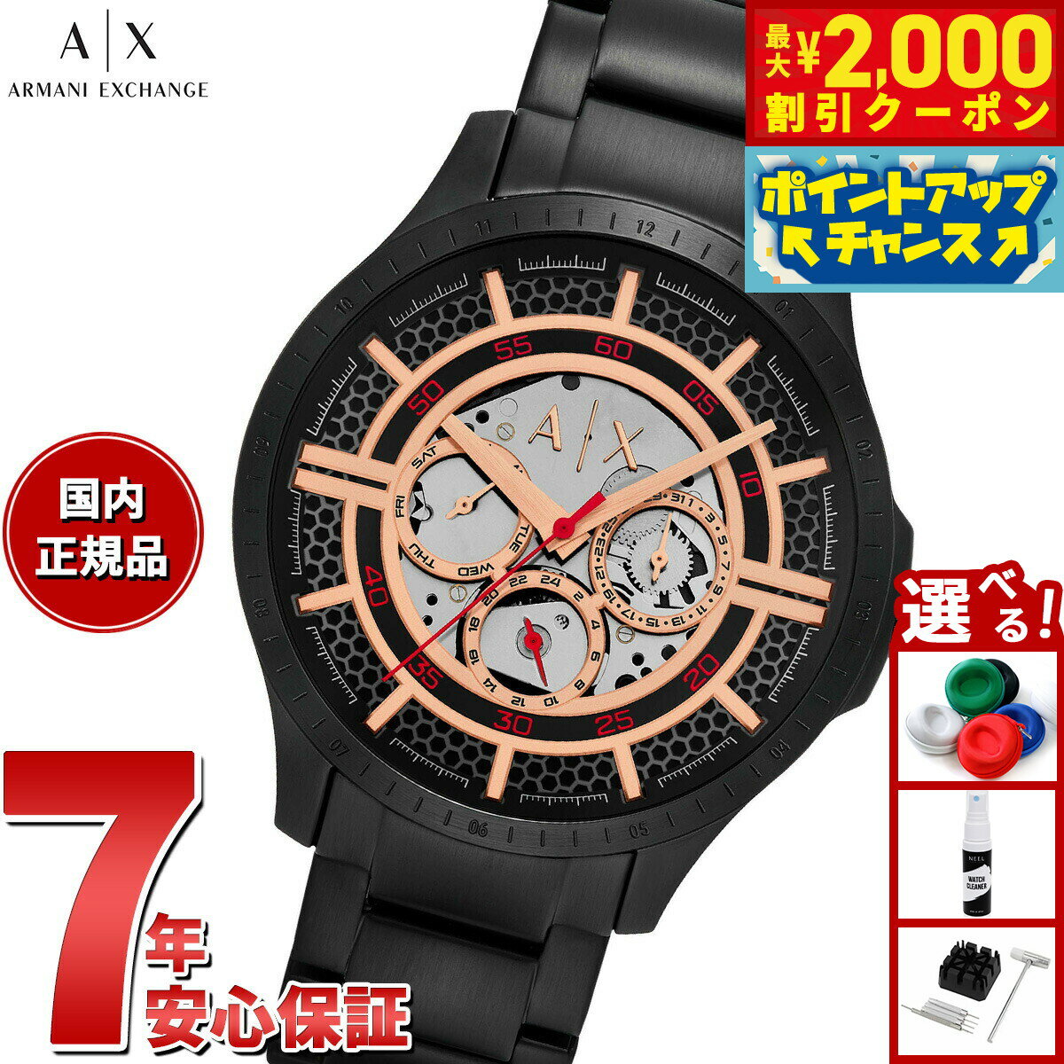 楽天neelセレクトショップ【2000円OFFクーポン！＆店内ポイント最大51倍！本日限定！】【選べるノベルティー付き】A|X アルマーニ エクスチェンジ ARMANI EXCHANGE 腕時計 メンズ 多機能ウォッチ ブラック ステンレススチール AX2465【2025 新作】