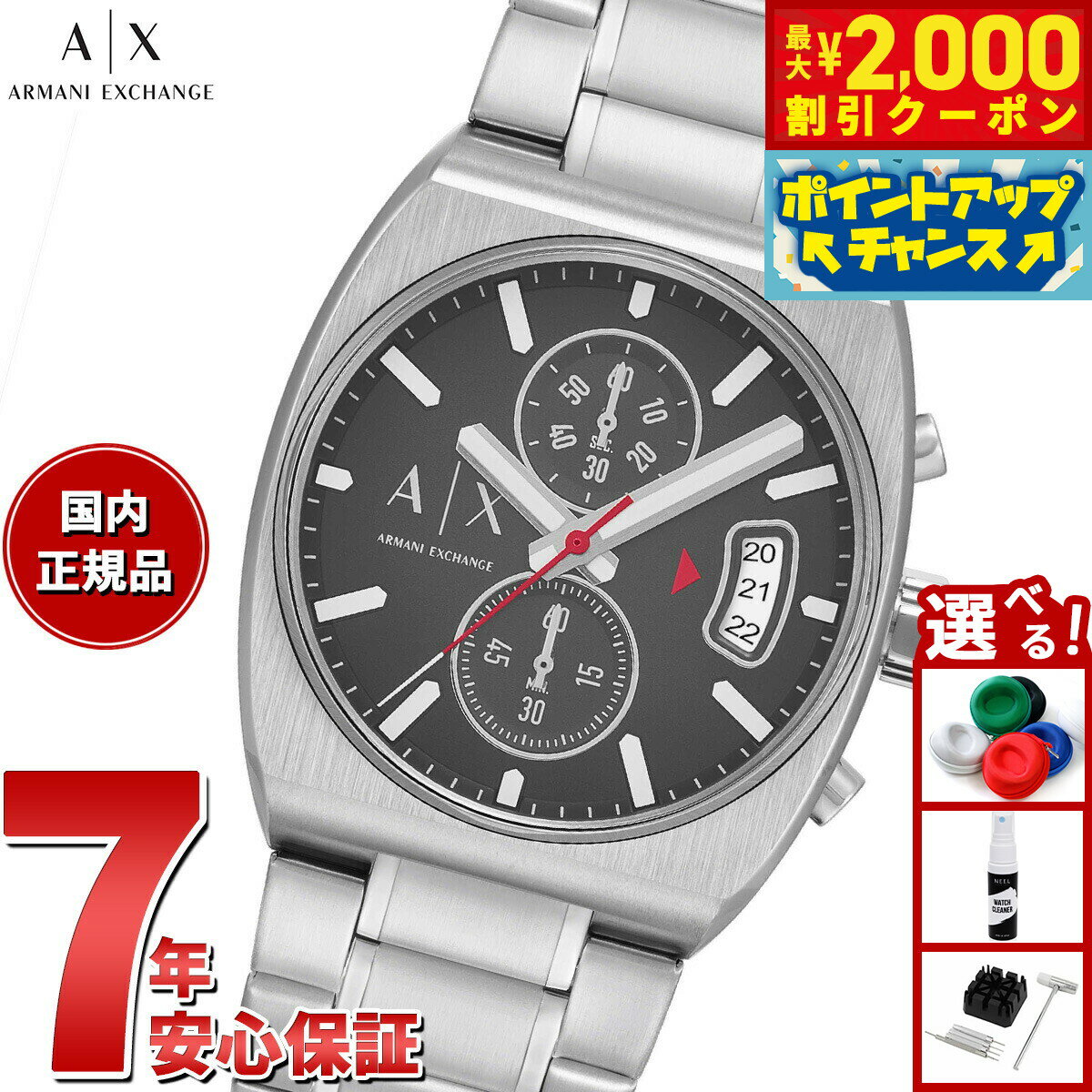 楽天neelセレクトショップ【2000円OFFクーポン！＆店内ポイント最大51倍！本日限定！】【選べるノベルティー付き】A|X アルマーニ エクスチェンジ ARMANI EXCHANGE 腕時計 メンズ クロノグラフウォッチ ステンレススチール AX2820【2025 新作】
