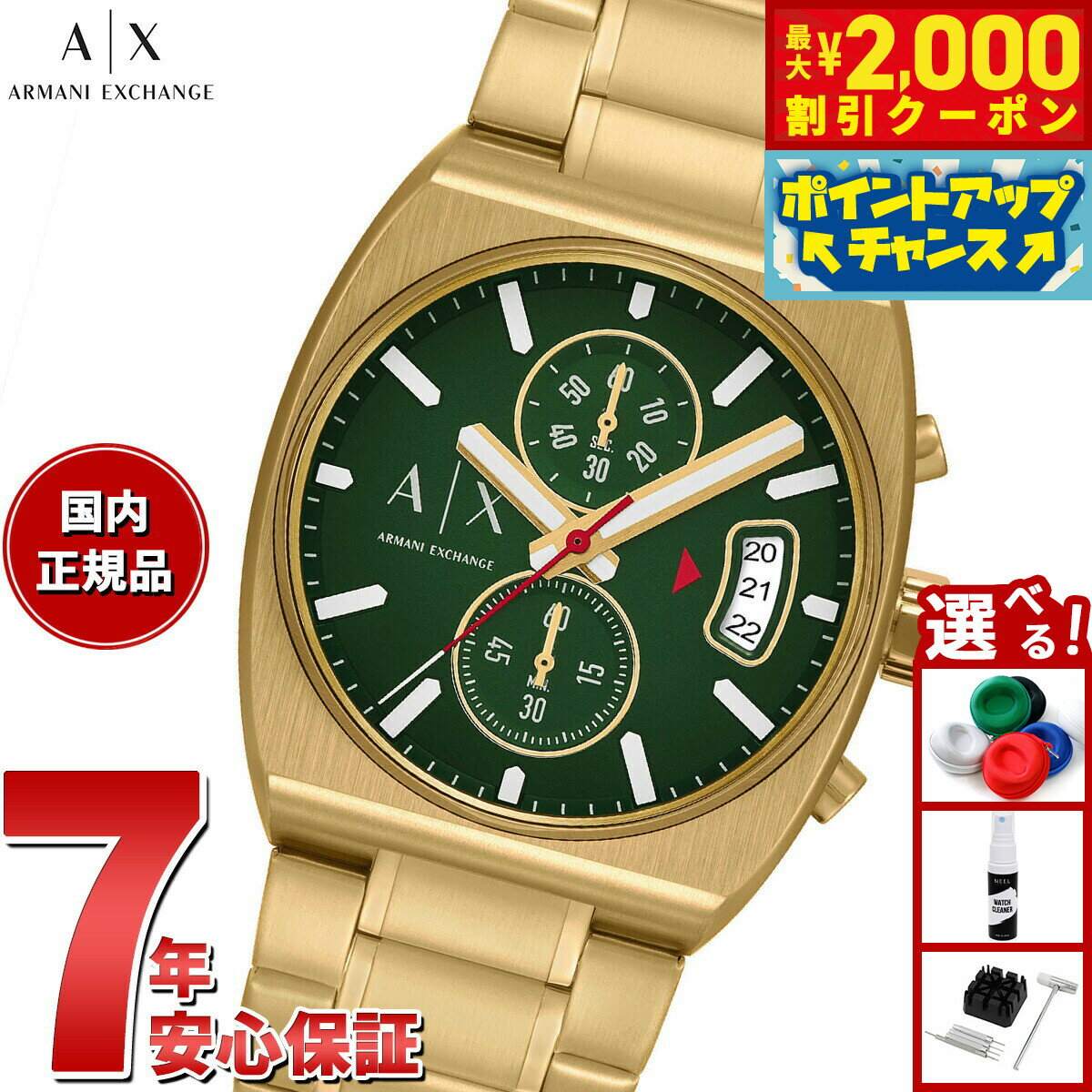 楽天neelセレクトショップ【2000円OFFクーポン！＆店内ポイント最大50倍！マラソン限定！】【選べるノベルティー付き】A|X アルマーニ エクスチェンジ ARMANI EXCHANGE 腕時計 メンズ クロノグラフウォッチ ゴールドトーン ステンレススチール AX2822【2025 新作】