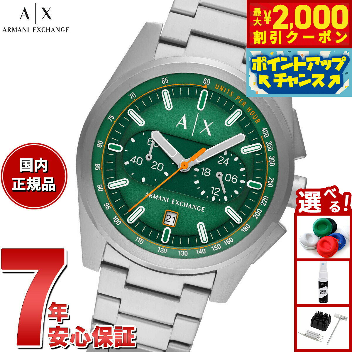 楽天neelセレクトショップ【2000円OFFクーポン！＆店内ポイント最大51倍！本日限定！】A|X アルマーニ エクスチェンジ ARMANI EXCHANGE 腕時計 メンズ クロノグラフ ステンレススチールウォッチ AX2862【2025 新作】