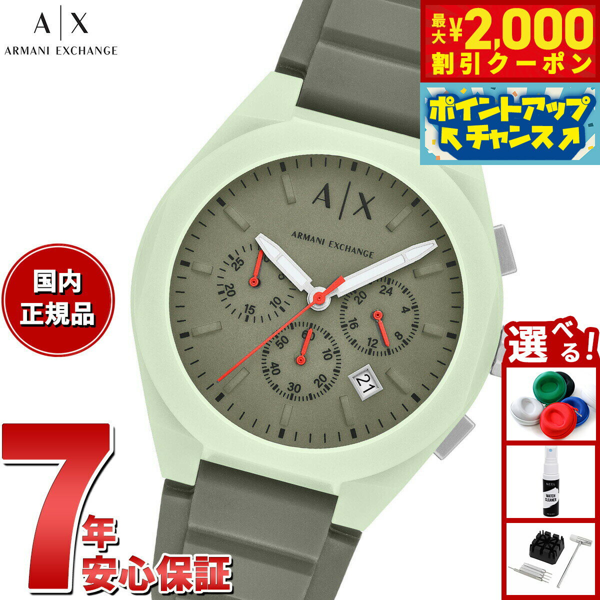 楽天neelセレクトショップ【2000円OFFクーポン！＆店内ポイント最大50倍！マラソン限定！】【選べるノベルティー付き】A|X アルマーニ エクスチェンジ ARMANI EXCHANGE 腕時計 メンズ SYNC クロノグラフウォッチ グリーン シリコン AX4171【2025 新作】