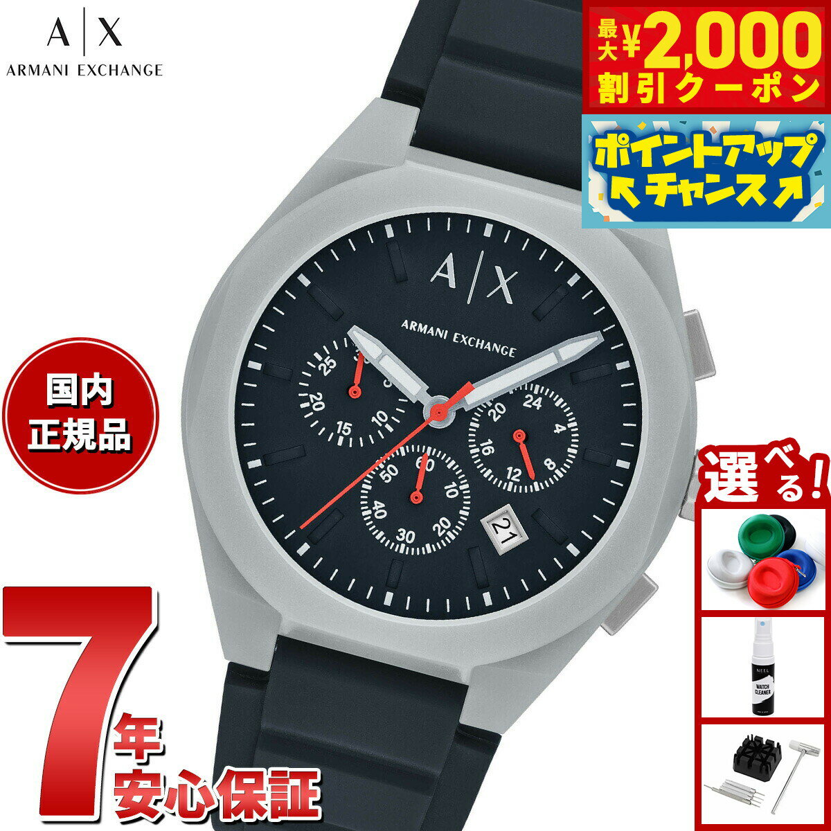 楽天neelセレクトショップ【2000円OFFクーポン！＆店内ポイント最大50倍！本日限定！】【選べるノベルティー付き】A|X アルマーニ エクスチェンジ ARMANI EXCHANGE 腕時計 メンズ SYNC クロノグラフウォッチ グレー シリコン AX4172【2025 新作】