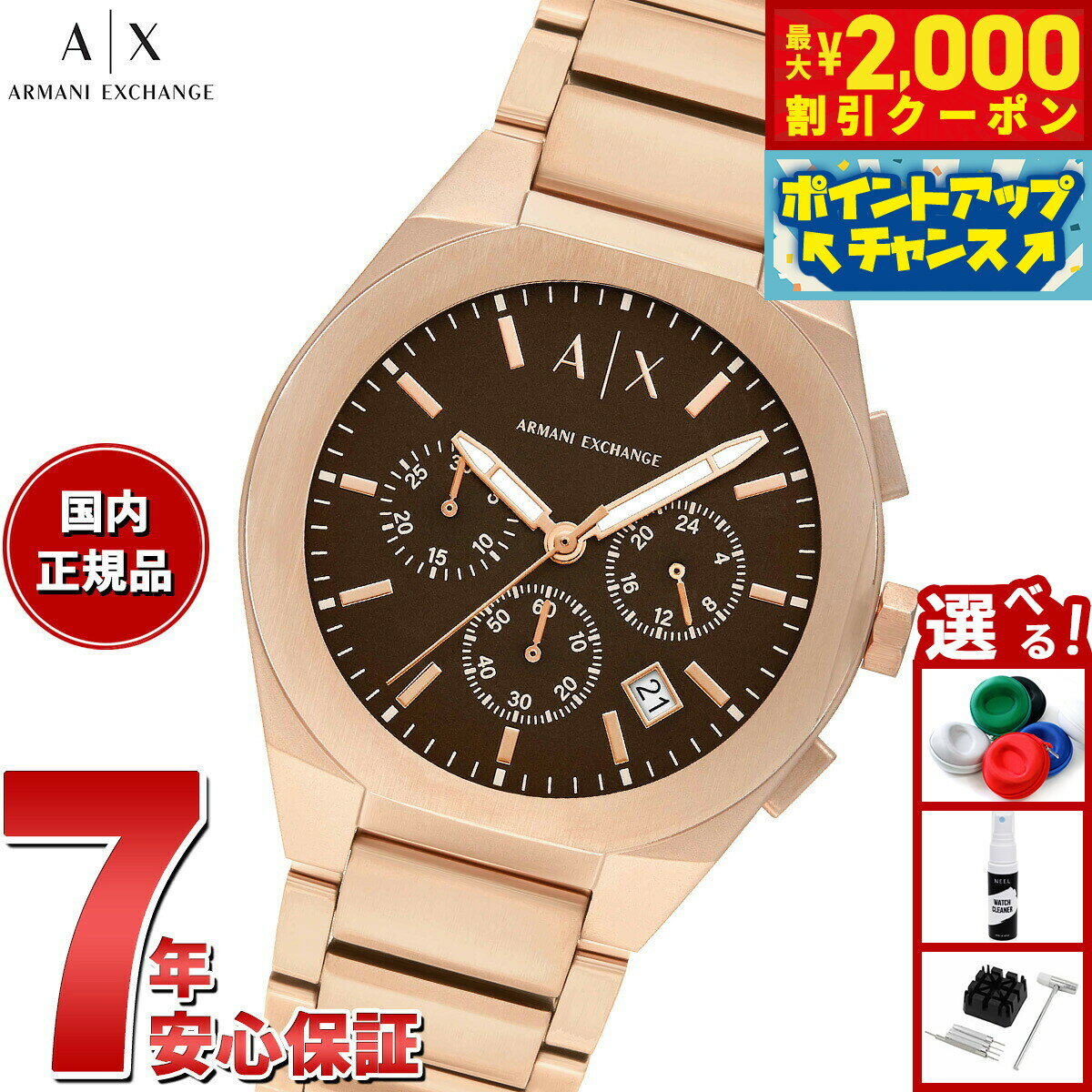 楽天neelセレクトショップ【2000円OFFクーポン！＆店内ポイント最大52倍！本日限定！】A|X アルマーニ エクスチェンジ ARMANI EXCHANGE 腕時計 メンズ クロノグラフ ローズゴールドトーン ステンレススチールウォッチ AX4188【2025 新作】