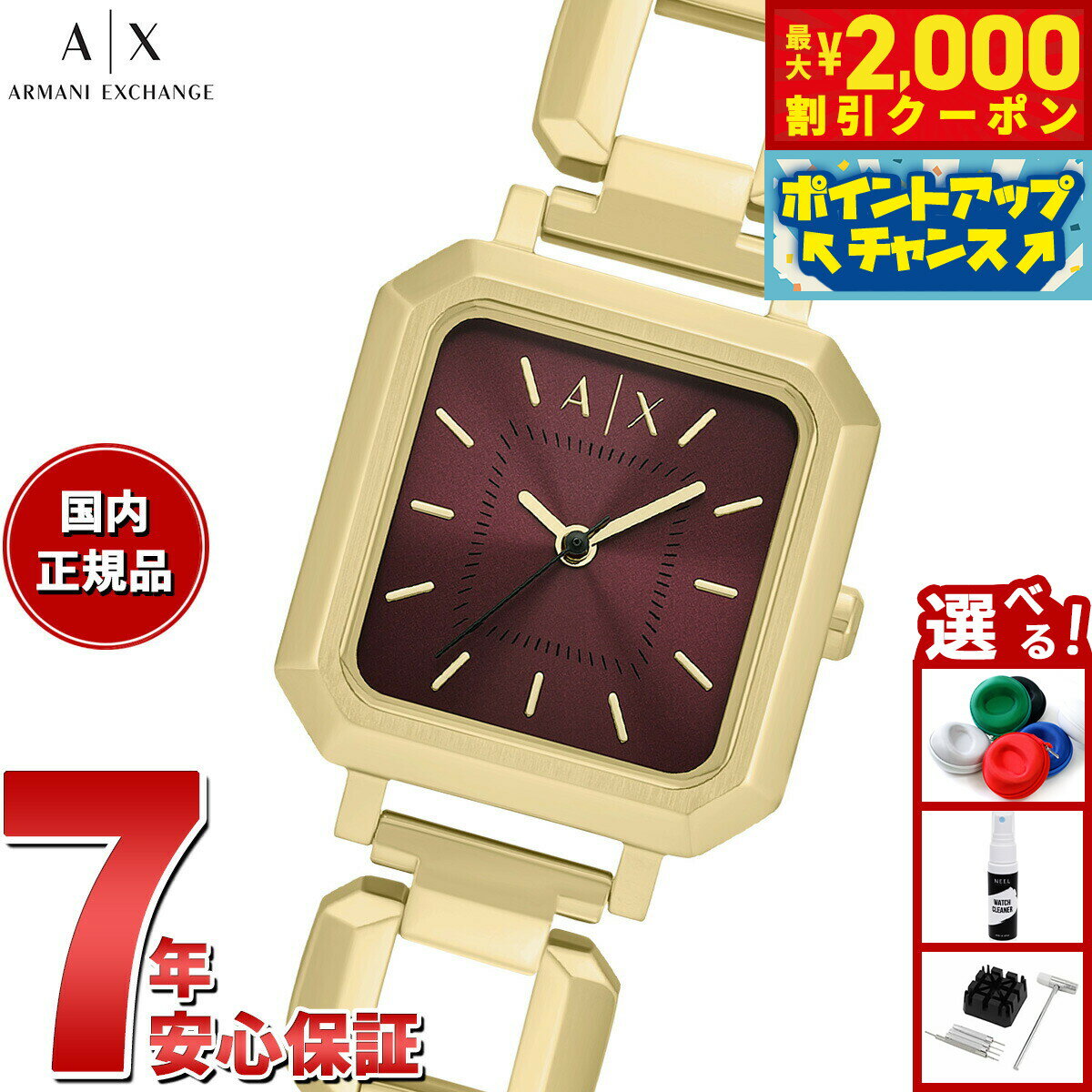 楽天neelセレクトショップ【2000円OFFクーポン！＆店内ポイント最大50倍！本日限定！】【選べるノベルティー付き】A|X アルマーニ エクスチェンジ ARMANI EXCHANGE 腕時計 レディース 2針ウォッチ ゴールドトーン ステンレススチール AX5734【2025 新作】