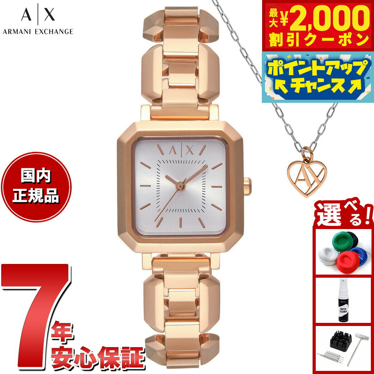 楽天neelセレクトショップ【2000円OFFクーポン！＆店内ポイント最大50倍！マラソン限定！】A|X アルマーニ エクスチェンジ ARMANI EXCHANGE 腕時計 レディース 三針 ブラック ステンレススチールウォッチ AX7167SET【2025 新作】
