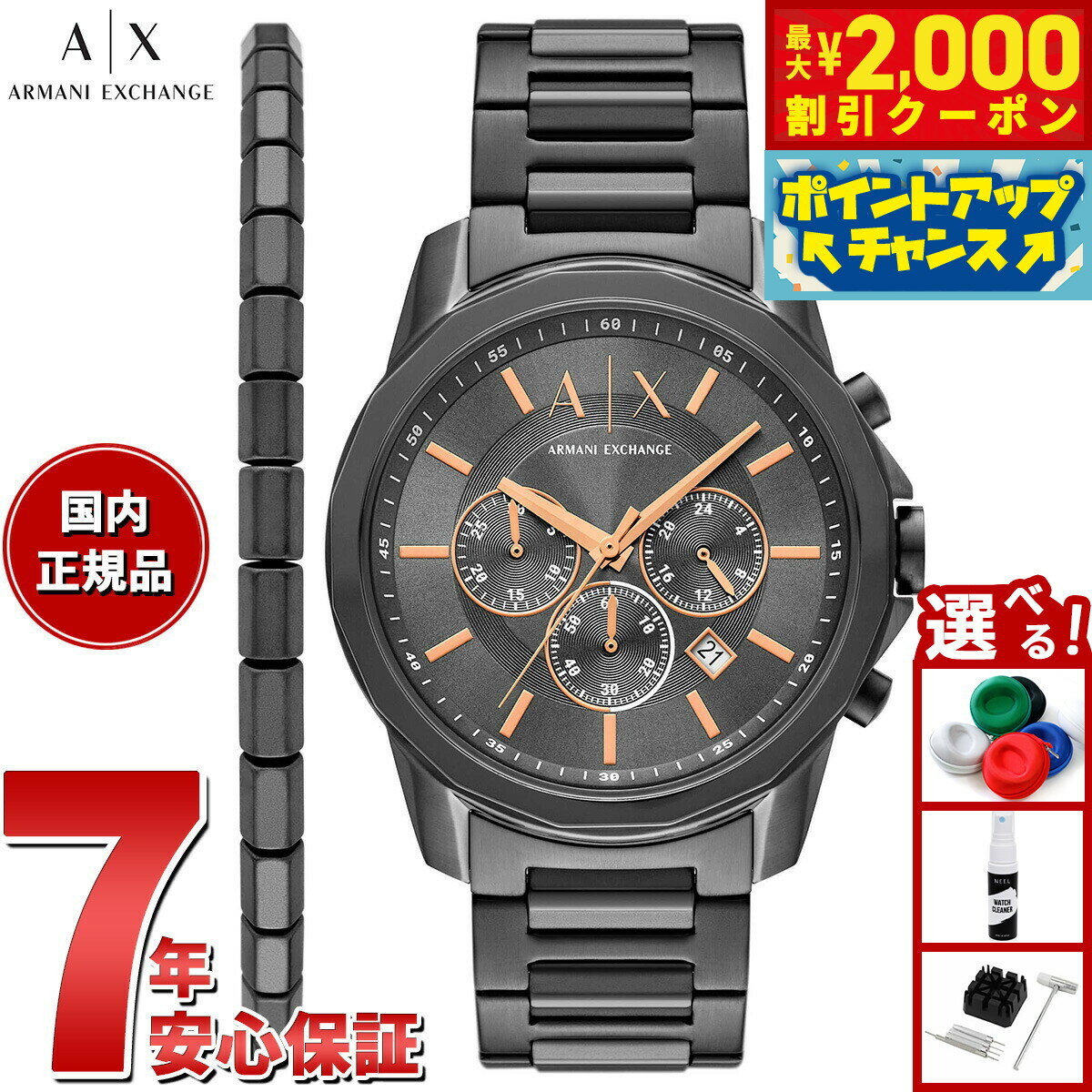楽天neelセレクトショップ【2000円OFFクーポン！＆店内ポイント最大50倍！本日限定！】【選べるノベルティー付き】A|X アルマーニ エクスチェンジ ARMANI EXCHANGE 腕時計 メンズ ギフトセット クロノグラフウォッチ＆ブレスレット ガンメタル ステンレス AX7170SET【2025 新作】