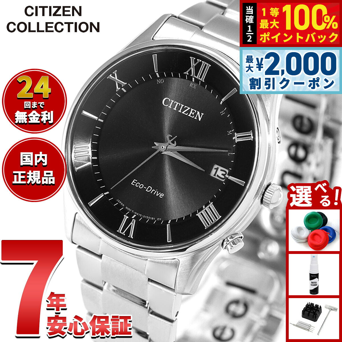 【10/15限定！最大2000円OFFクーポン＆抽選で最大1万ポイントバック】シチズンコレクション CITIZEN COLLECTION エコドライブ ソーラー 電波時計 腕時計 メンズ AS1060-54E