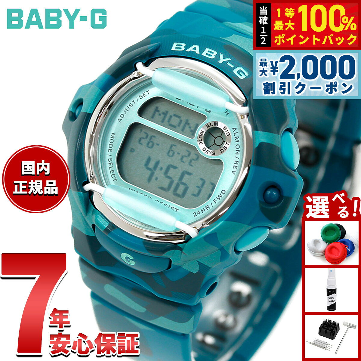楽天市場】Baby－G ブルーの通販