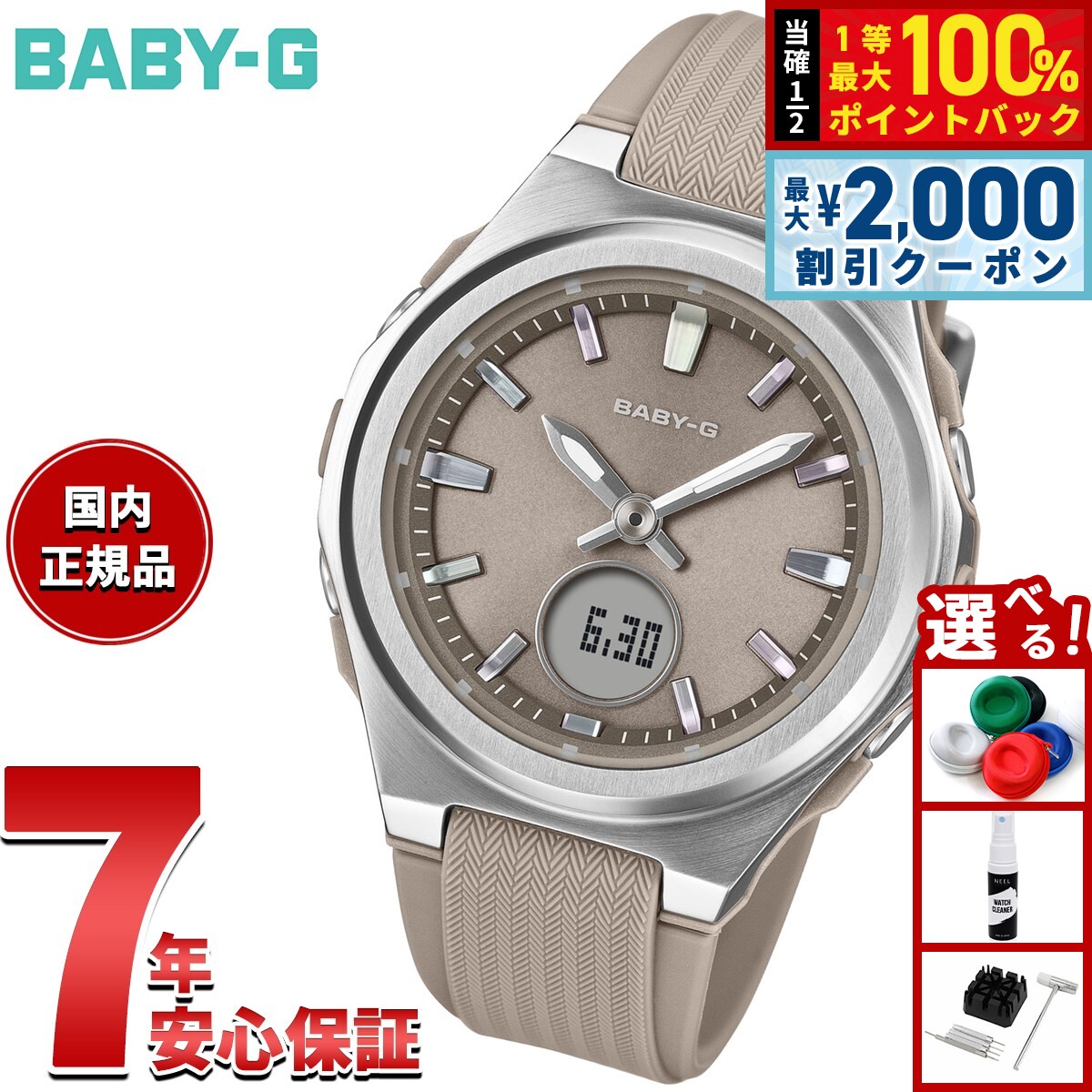 まさ・CASIO BABY-G G-MS 5575 電波ソーラー 楽天市場】casio baby－g 5575の通販