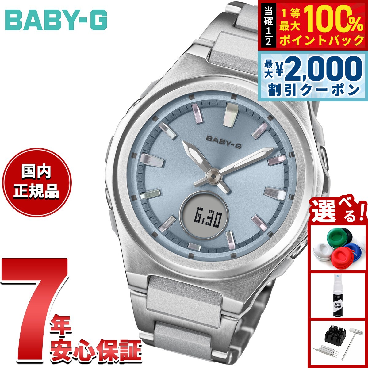 楽天市場】casio baby－g 5575の通販