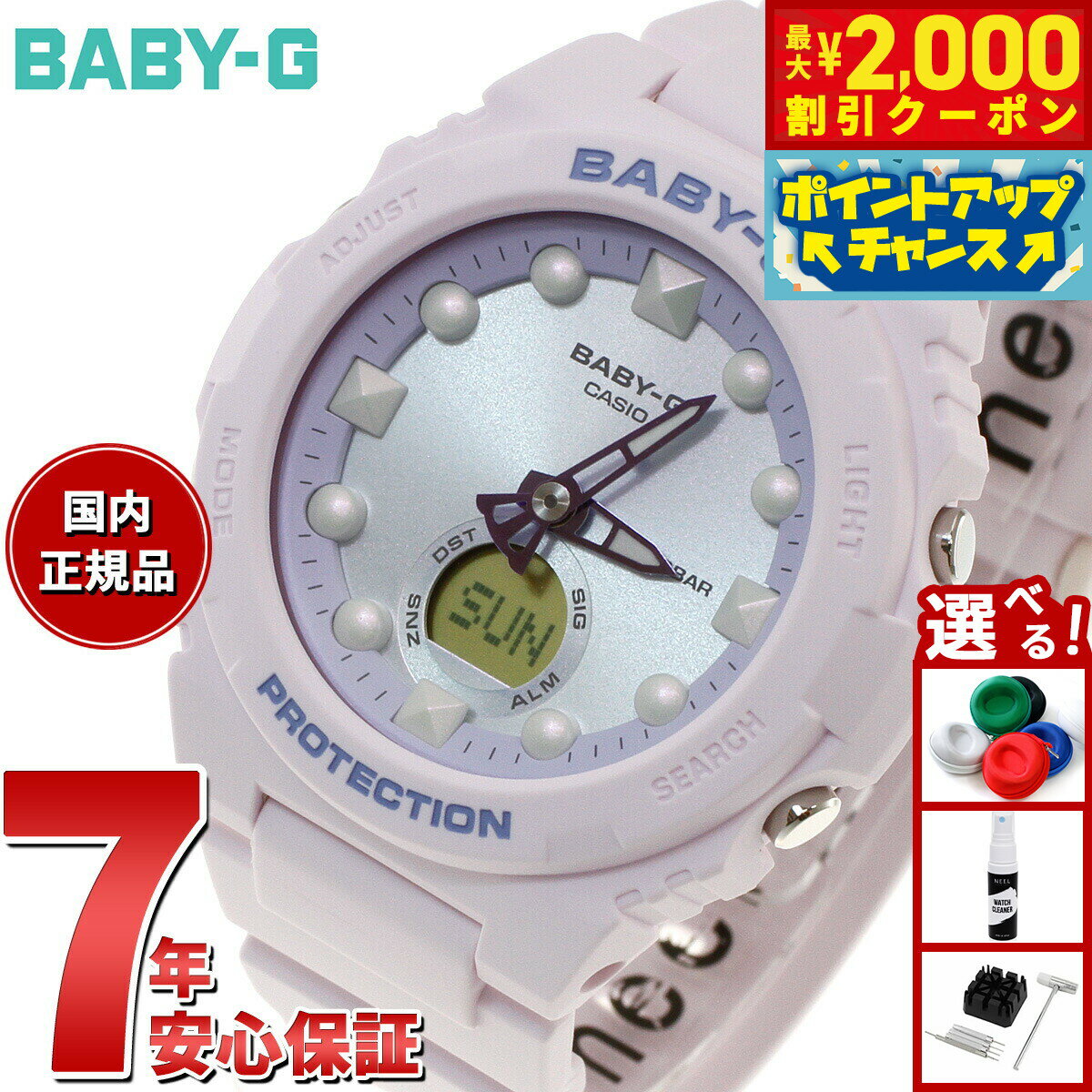 楽天neelセレクトショップ【2000円OFFクーポン！＆店内ポイント最大52倍！本日限定！】BABY-G カシオ ベビーG レディース 腕時計 BGA-320FH-4AJF