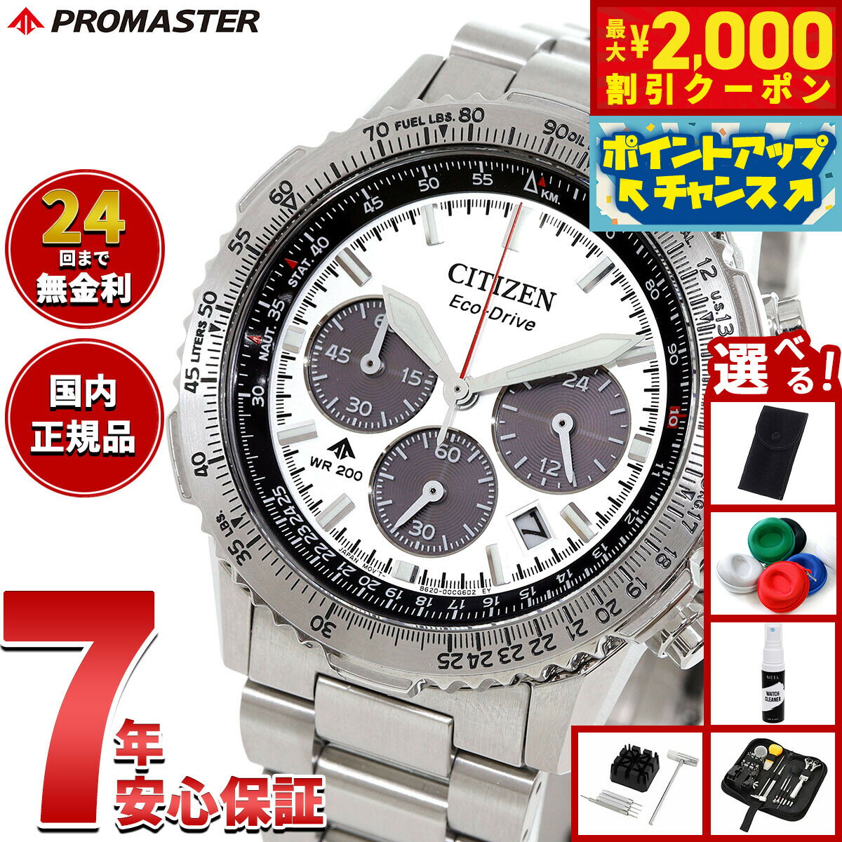 【2000円OFFクーポン！＆店内ポイント最大50倍！マラソン限定！】【選べるノベルティー付き】シチズン ..