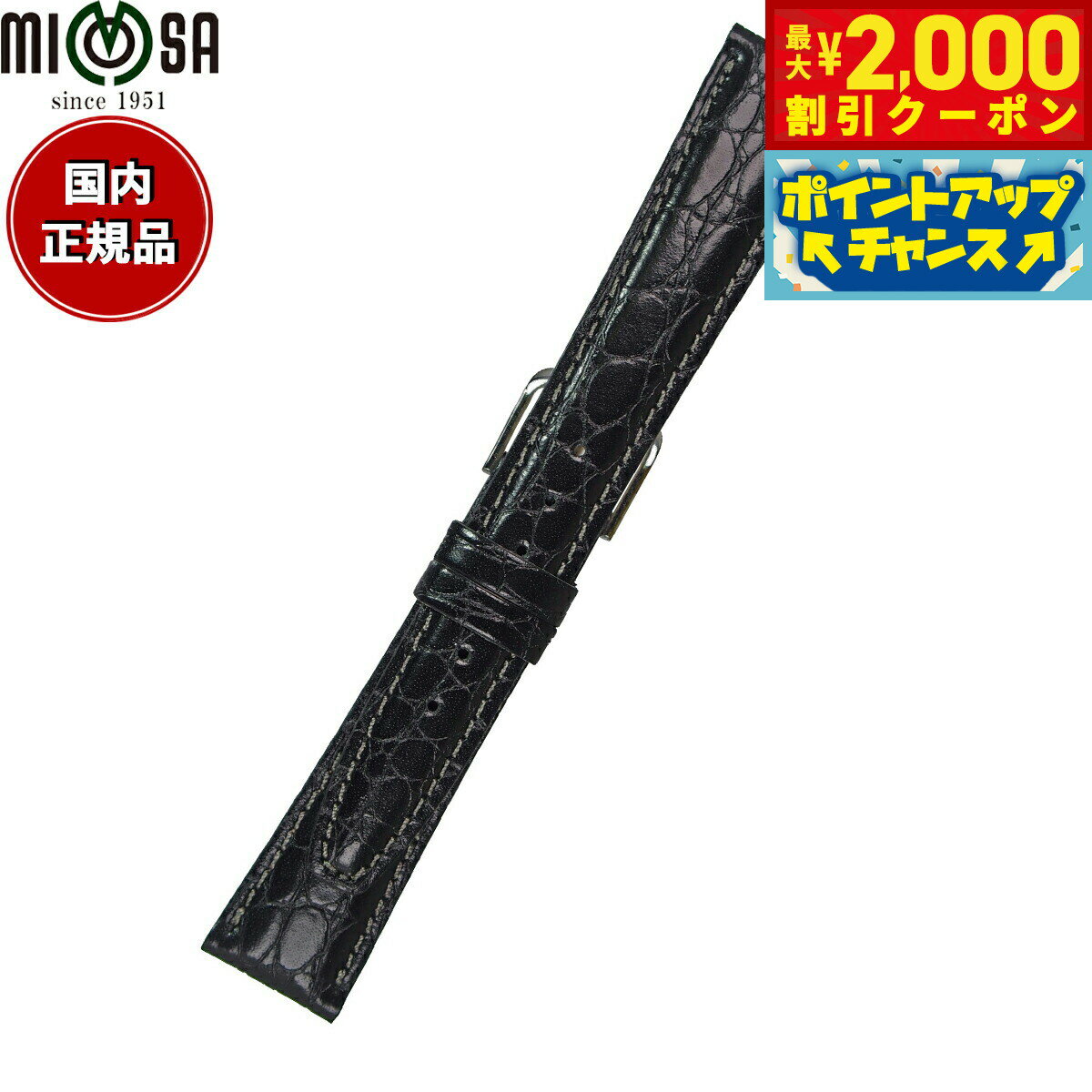 楽天neelセレクトショップ【2000円OFFクーポン！＆店内ポイント最大51倍！本日限定！】ミモザ MIMOSA 腕時計 替えバンド ベルト メンズ RA型押ワニ カーフ 17mm ブラック/シルバー 時計 時計バンド 時計ベルト 革 牛革
