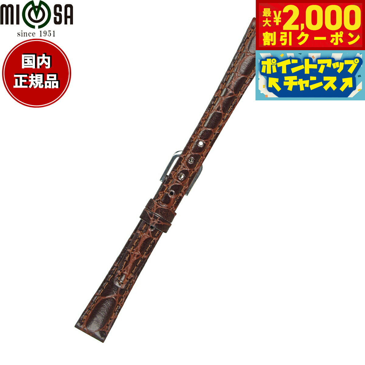 楽天neelセレクトショップ【2000円OFFクーポン！＆店内ポイント最大51倍！本日限定！】ミモザ MIMOSA 腕時計 替えバンド ベルト レディース RA型押ワニ カーフ 12mm ダークブラウン/シルバー 時計 時計バンド 時計ベルト 革 牛革