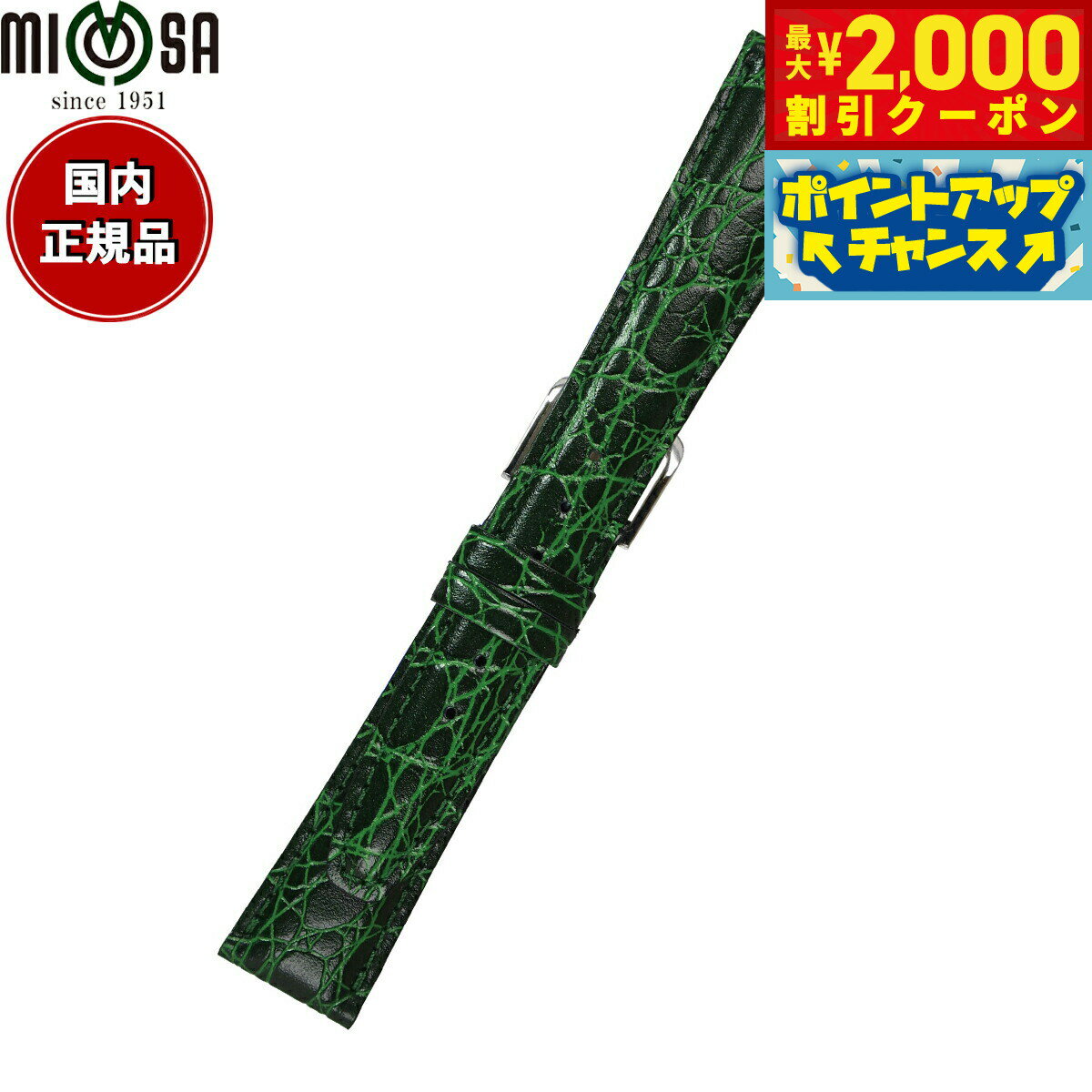 楽天neelセレクトショップ【2000円OFFクーポン！＆店内ポイント最大51倍！本日限定！】ミモザ MIMOSA 腕時計 替えバンド ベルト メンズ RA型押ワニ カーフ 18mm グリーン/シルバー 時計 時計バンド 時計ベルト 革 牛革