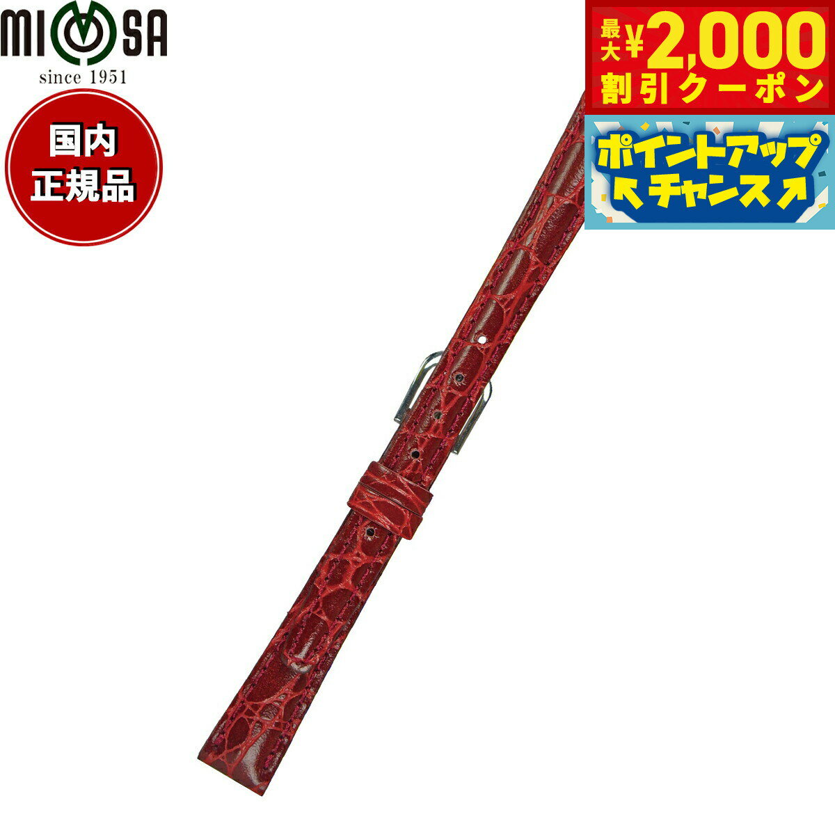 楽天neelセレクトショップ【2000円OFFクーポン！＆店内ポイント最大51倍！本日限定！】ミモザ MIMOSA 腕時計 替えバンド ベルト レディース RA型押ワニ カーフ 13mm ワイン/シルバー 時計 時計バンド 時計ベルト 革 牛革