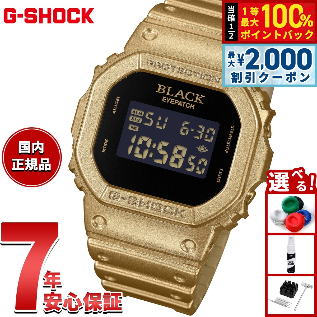 楽天市場】G－SHOCK コラボ（駆動方式（腕時計）クオーツ）（メンズ