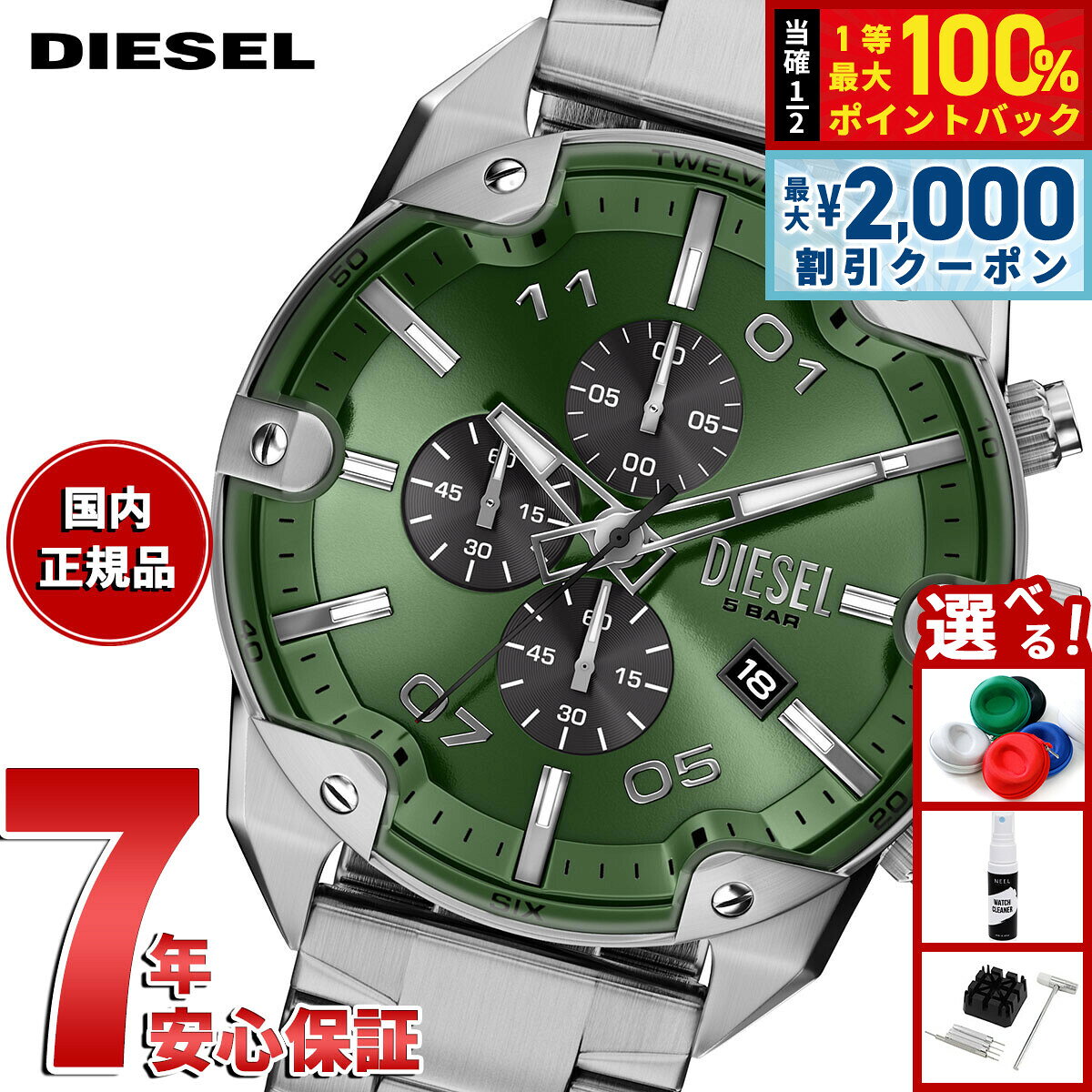 楽天市場】DIESEL ディーゼル（文字盤カラーグリーン）（腕時計）の通販