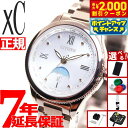 【2000円OFFクーポン!&店内ポイント最大50倍!本日限定!】【選べるノベルティー付き】シチズン クロスシー エコドライブ 電波時計 ティタニア ハッピーフライト サン&ムーン 腕時計 レディース CITIZEN xC daichi EE1004-57A