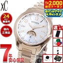 【2000円OFFクーポン!&店内ポイント最大50倍!本日限定!】【選べるノベルティー付き】シチズン クロスシー エコドライブ 電波時計 xC 限定モデル EE1004-65N ティタニア ハッピーフライト レディース 腕時計 CITIZEN daichi collection【2025 新作】