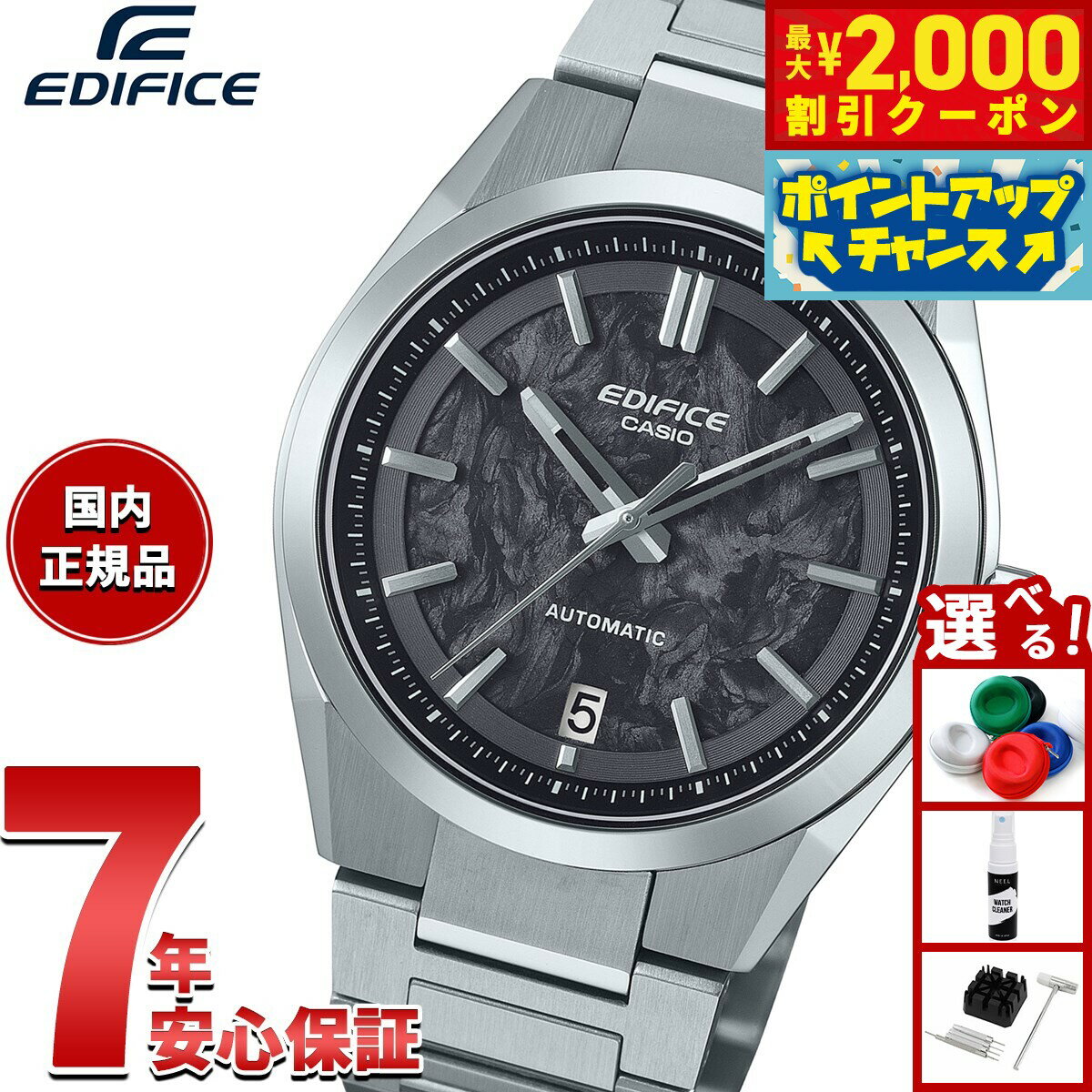 楽天neelセレクトショップ【2000円OFFクーポン！＆店内ポイント最大50倍！マラソン限定！】カシオ エディフィス CASIO EDIFICE 自動巻き 腕時計 メンズ EFK-100YCD-1AJF【2025 新作】