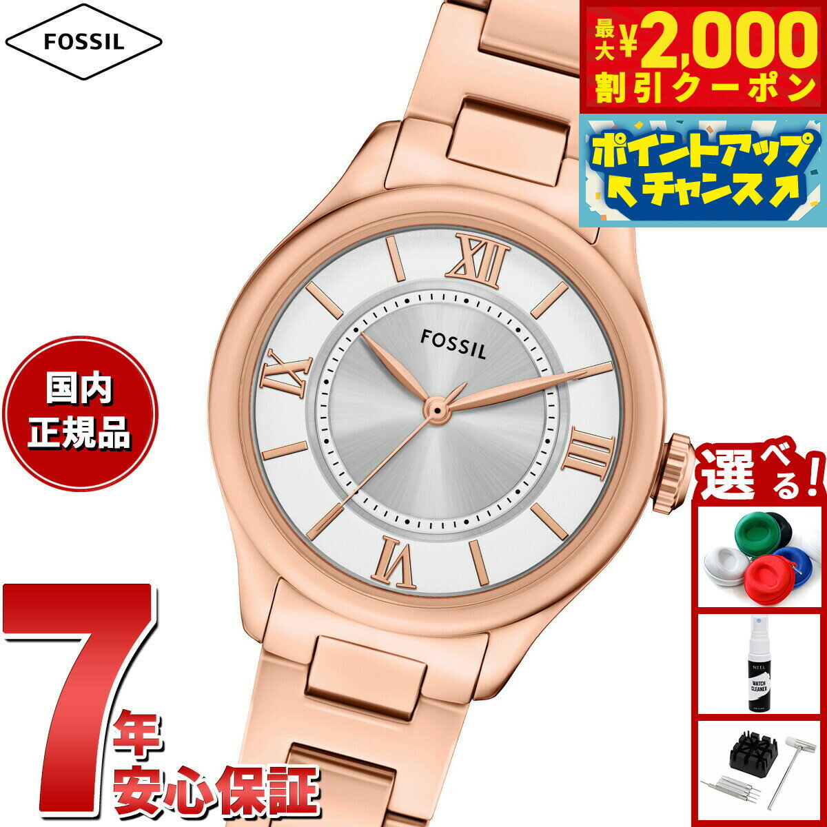 楽天neelセレクトショップ【2000円OFFクーポン！＆店内ポイント最大51倍！本日限定！】【選べるノベルティー付き】フォッシル FOSSIL 腕時計 レディース GILMORE 三針 ローズゴールドトーン ステンレススチールウォッチ ES5420【2025 新作】