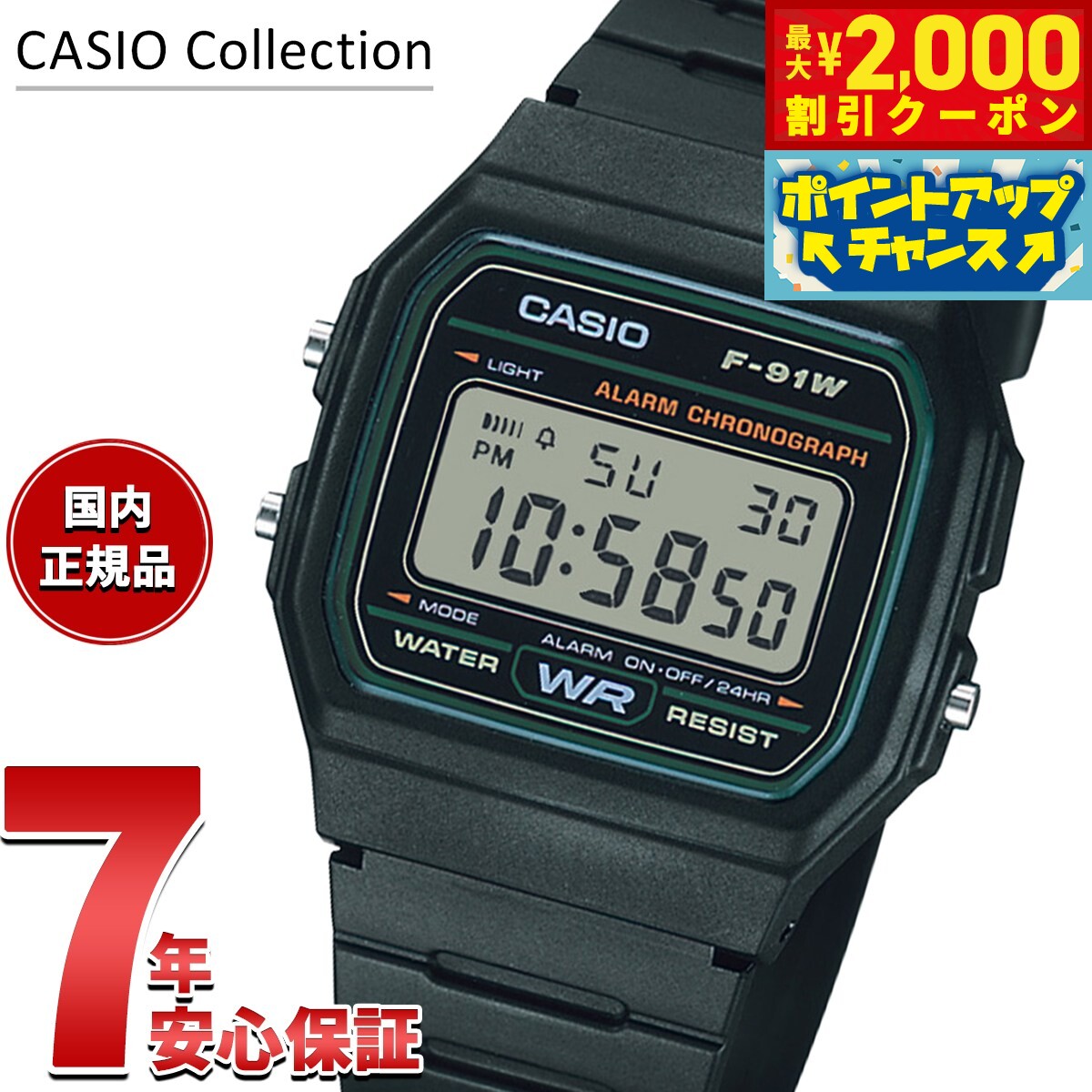 楽天neelセレクトショップ【2000円OFFクーポン！＆店内ポイント最大50倍！マラソン限定！】カシオ コレクション CASIO Collection デジタル 腕時計 F-91W-3JH【2025 新作】