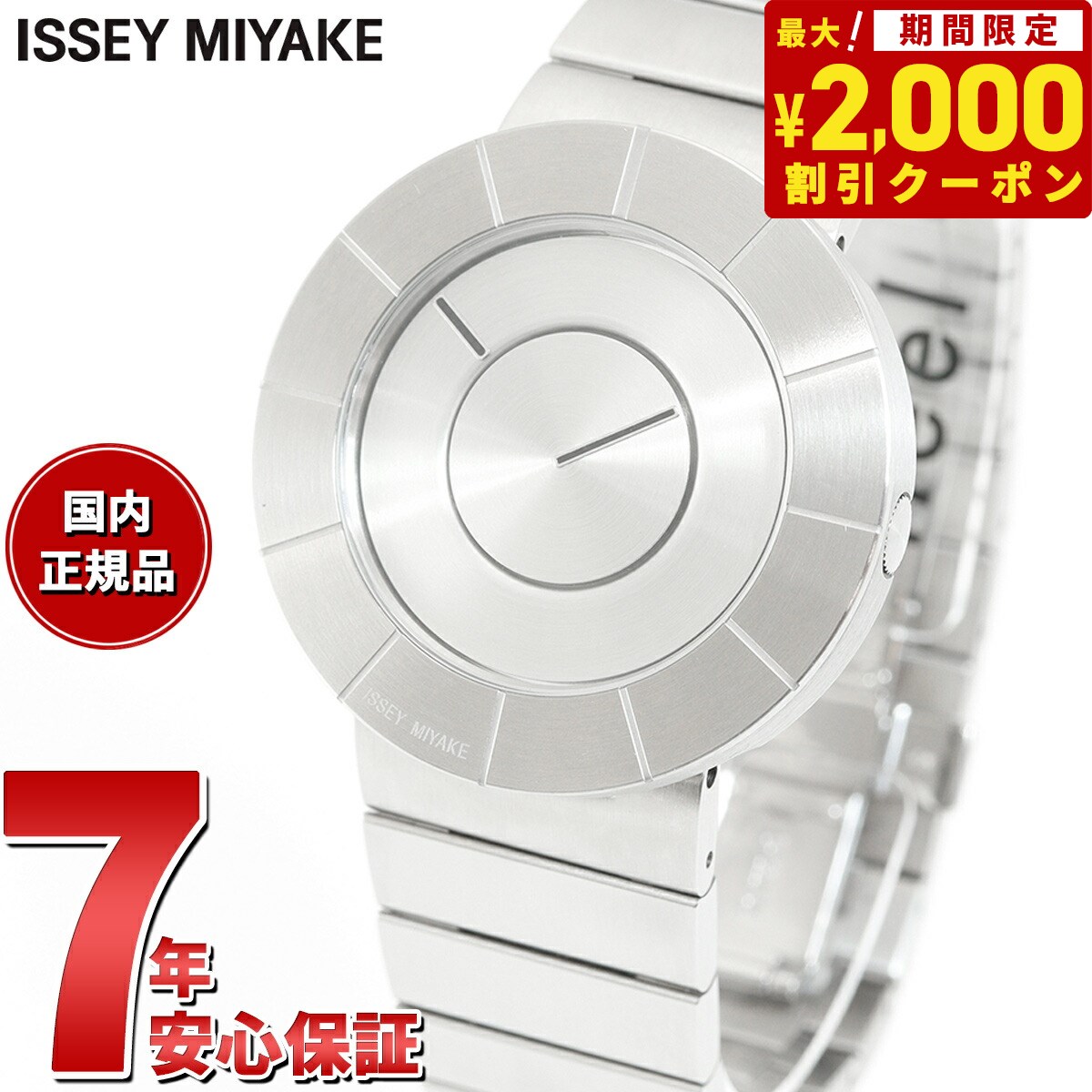 【2000円OFFクーポン！＆店内ポイント最大59.5倍！マラソン限定！】イッセイミヤケ ISSEY MIYAKE 腕時計 メンズ TO ティーオー 吉岡徳仁デザイン NY0N001