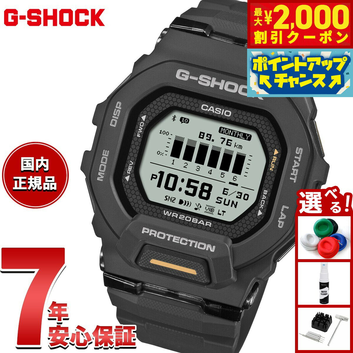 楽天市場】gショック gbd200 1jfの通販