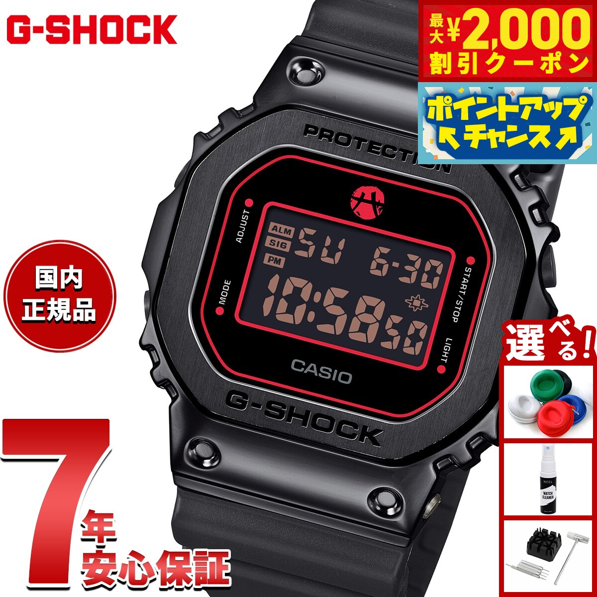 楽天neelセレクトショップ【2000円OFFクーポン！＆店内ポイント最大50倍！本日限定！】【選べるノベルティー付き】G-SHOCK カシオ Gショック CASIO デジタル RUI HACHIMURA 八村塁選手 シグネチャーモデル 限定 腕時計 メンズ GM-5600RH-1JR【2025 新作】