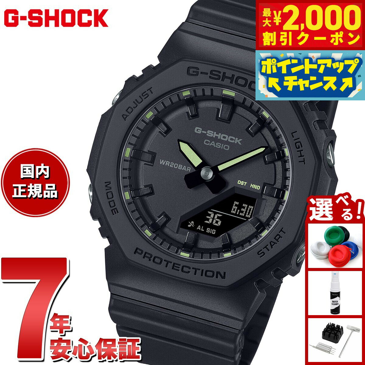 楽天neelセレクトショップ【2000円OFFクーポン！＆店内ポイント最大50倍！マラソン限定！】G-SHOCK カシオ Gショック CASIO アナデジ 腕時計 メンズ レディース GMA-P2100SA-1A2JF オールブラック【2025 新作】