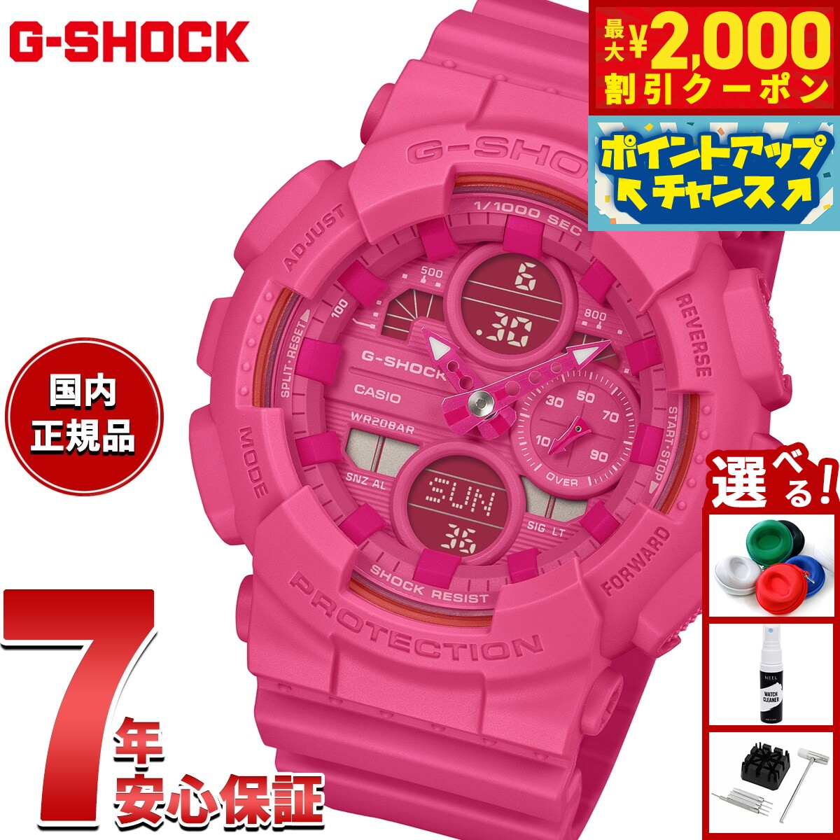 楽天neelセレクトショップ【2000円OFFクーポン！＆店内ポイント最大50倍！マラソン限定！】【選べるノベルティー付き】G-SHOCK カシオ Gショック CASIO アナデジ 腕時計 メンズ レディース GMA-S145PK-4AJR ピンクリボン活動【2025 新作】