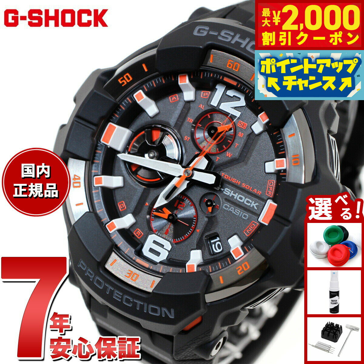 楽天neelセレクトショップ【2000円OFFクーポン！＆店内ポイント最大52倍！本日限定！】G-SHOCK カシオ Gショック グラビティマスター GRAVITYMASTER CASIO ソーラー 腕時計 メンズ MASTER OF G GR-B300-1A4JF