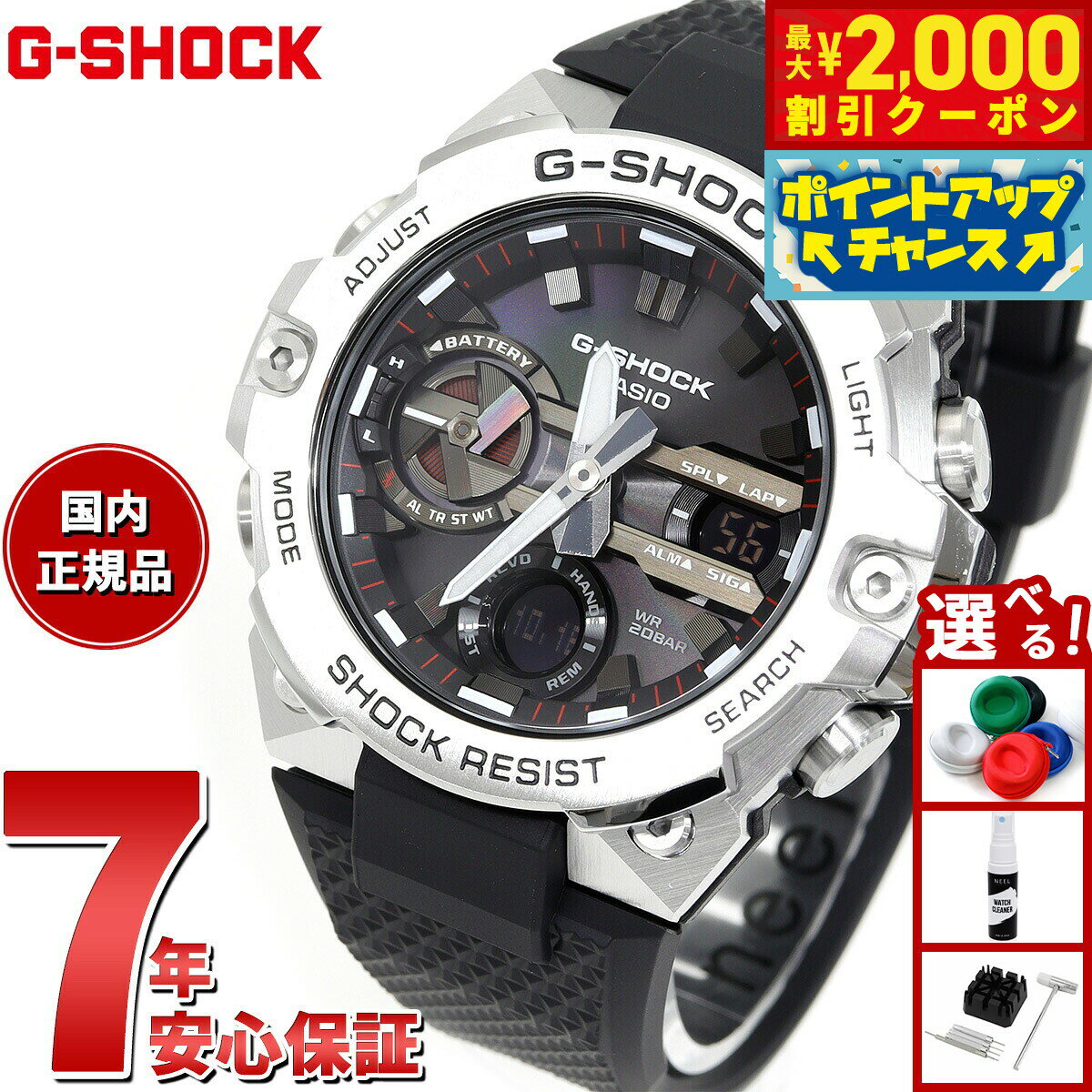 【2000円OFFクーポン！＆店内ポイント最大51倍！本日限定！】G-SHOCK ソーラー G-STEEL カシオ Gショック Gスチール CASIO 腕時計 メンズ タフソーラー GST-B400-1AJF