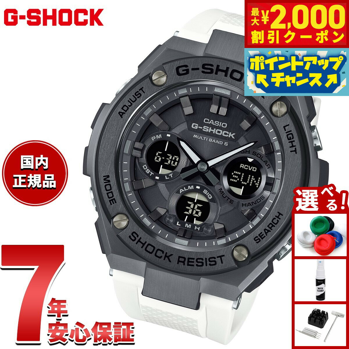 楽天neelセレクトショップ【2000円OFFクーポン！＆店内ポイント最大50倍！マラソン限定！】G-SHOCK 電波 ソーラー 電波時計 G-STEEL カシオ Gショック Gスチール CASIO 腕時計 アナデジ タフソーラー GST-W110MS-7AJF【2025 新作】