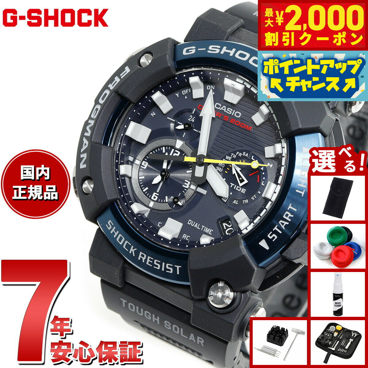 【2000円OFFクーポン！＆店内ポイント最大50倍！マラソン限定！】【選べるノベルティー付き】GWF-A1000C-1AJF フロッグマン カシオ CASIO G-SHOCK タフソーラー 電波腕時計 メンズ時計 FROGMAN MASTER OF G スマートフォンリンク