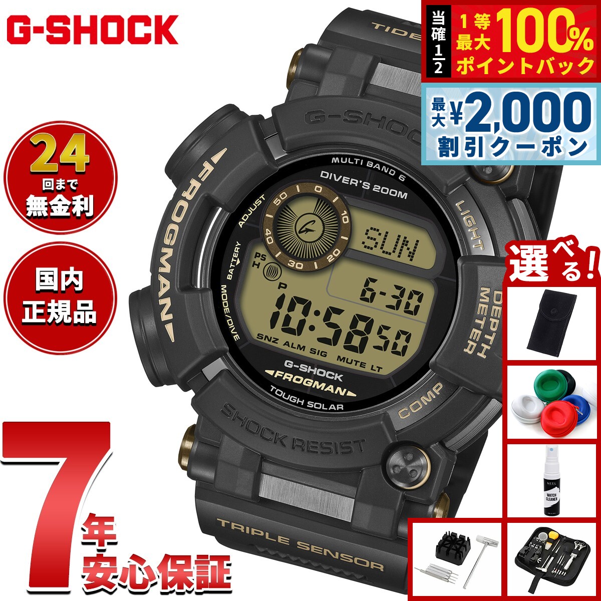 楽天市場】gショック フロッグマン マンタの通販