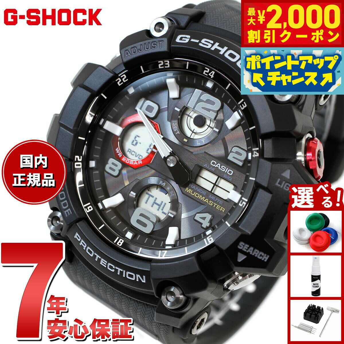 【2000円OFFクーポン！＆店内ポイント最大51倍！本日限定！】G-SHOCK 電波 ソーラー 電波時計 カシオ Gショック マッドマスター MUDMASTER 腕時計 メンズ MASTER OF G GWG-100-1A8JF