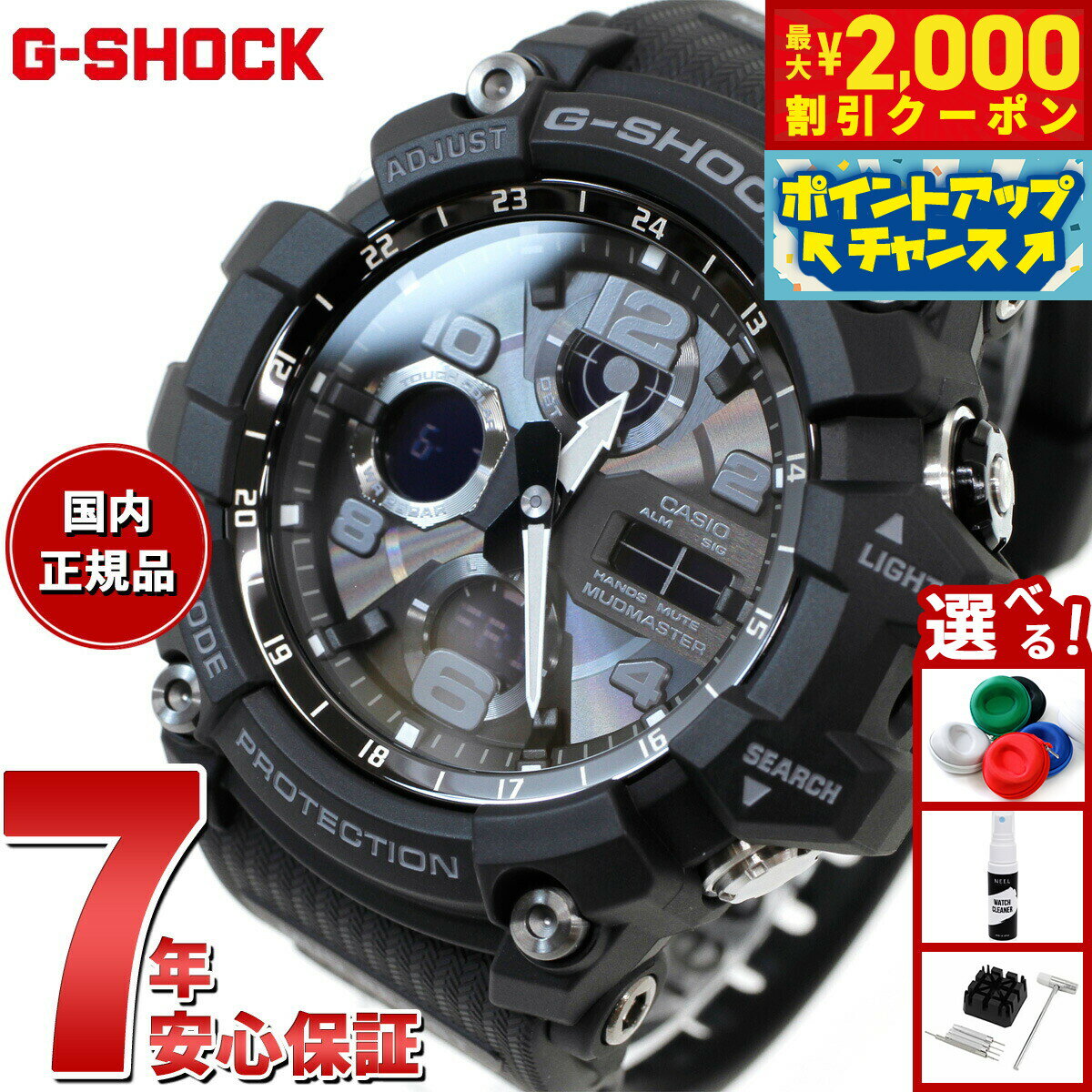 【2000円OFFクーポン！＆店内ポイント最大51倍！本日限定！】G-SHOCK 電波 ソーラー 電波時計 カシオ Gショック マッドマスター MUDMASTER 腕時計 メンズ MASTER OF G GWG-100-1AJF