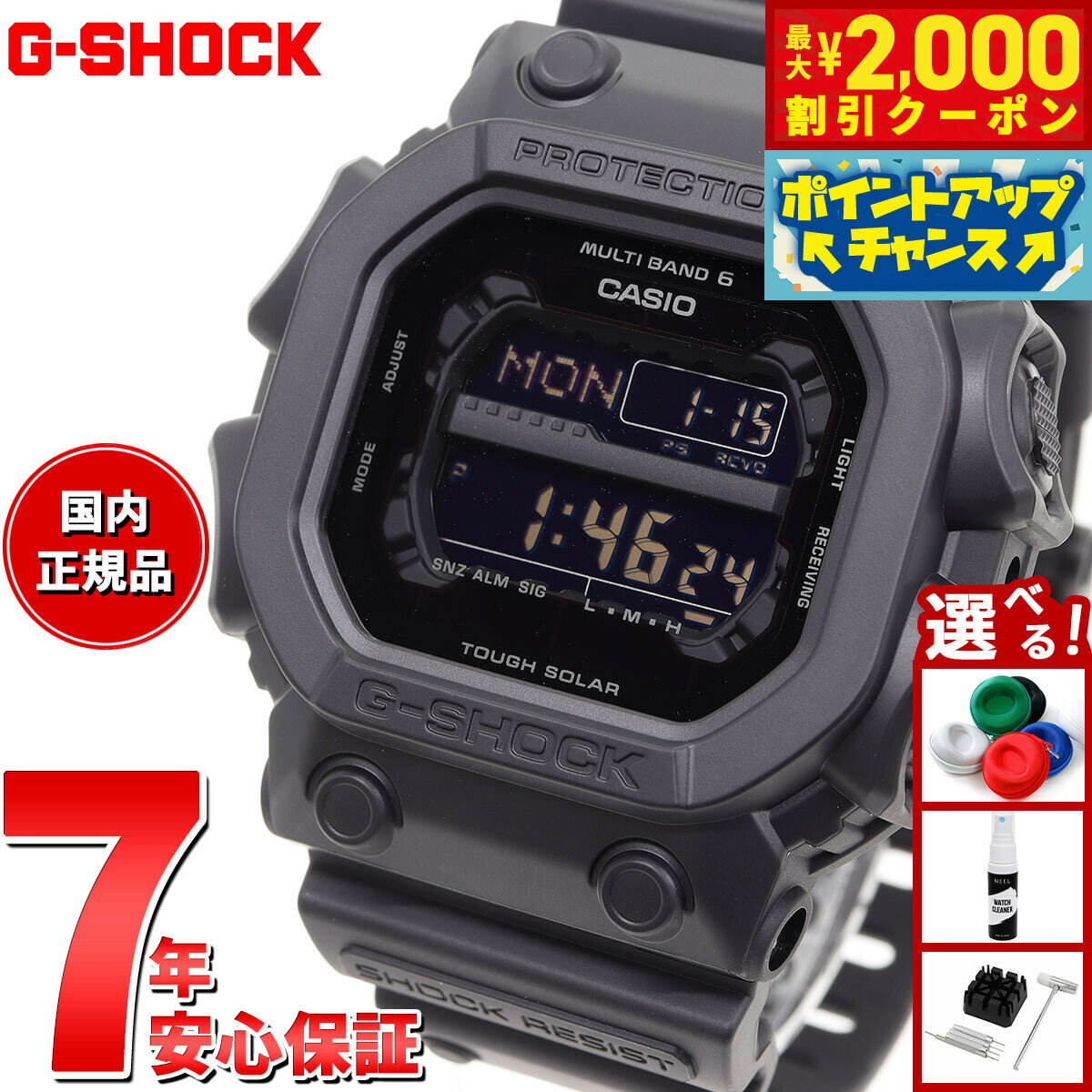 【2000円OFFクーポン！＆店内ポイント最大52倍！本日限定！】G-SHOCK 電波 ソーラー 電波時計 ブラック タフソーラー 腕時計 メンズ デジタル GXW-56BB-1JF