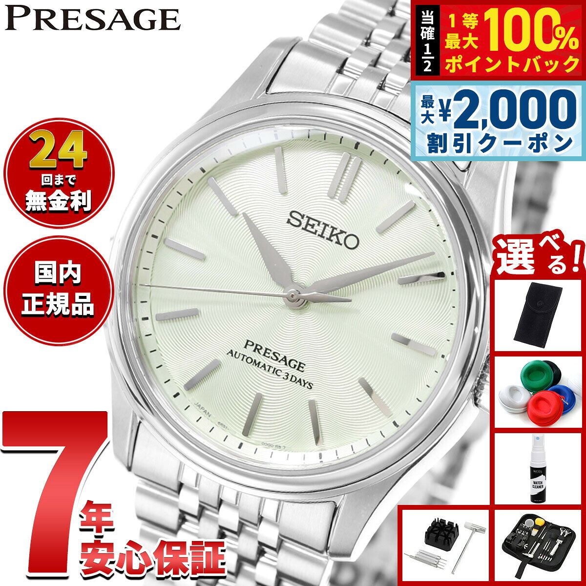 楽天市場】プレザージュ 限定モデルの通販